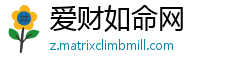 爱财如命网